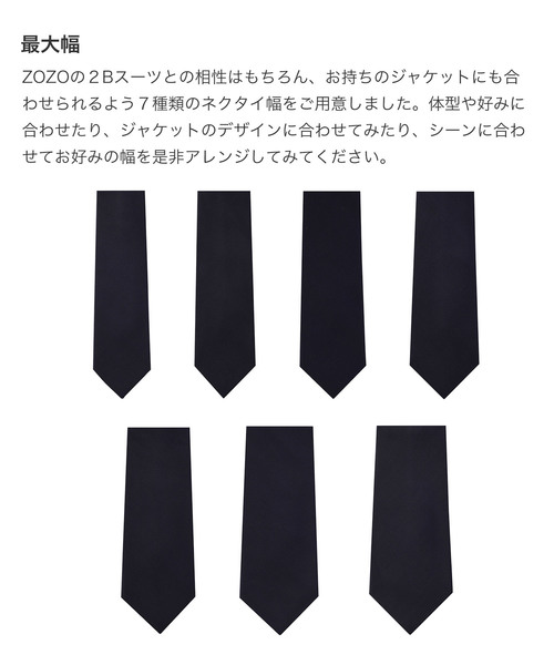 ZOZO(ゾゾ)の「ネクタイ(サイズオーダー)/ブロックストライプ ホワイト×ネイビー(ネクタイ・メンズ・ホワイト×ネイビー・マルチサイズ)」の5枚目の写真