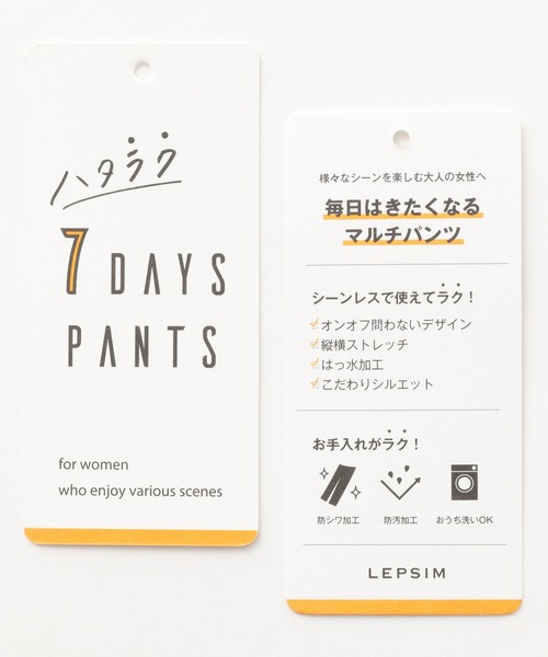 LEPSIM（レプシィム）の「【ハタラク7DAYSパンツ】機能付きストレートパンツ　932900（その他パンツ・レディース・ブラック/イエロー/ブルー/グレイッシュベージュ/オレンジ/ダークブラウン/グリーン/レッド・SMALL/MEDIUM/LARGE/X-SMALL/LL）」の22枚目の写真