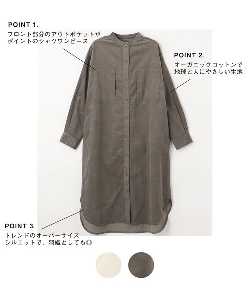 ANY(エニィ)の「【洗える】オーガビッツコーデュロイバンドカラーシャツ ワンピース(シャツワンピース・レディース・アイボリー系/ブラウン系・F)」の3枚目の写真