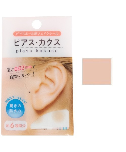 Piena(ピエナ)の「ピアスカクス ピアスホール フェイクシール 肌色 隠す 防水 薄い 選べる4色 6週間分 0.02mm(ピアス(両耳用)・レディース・タン/ピンク/ベージュ/ダークベージュ・フリー)」の1枚目の写真