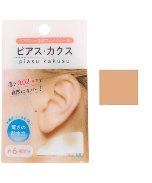 Piena(ピエナ)の「ピアスカクス ピアスホール フェイクシール 肌色 隠す 防水 薄い 選べる4色 6週間分 0.02mm(ピアス(両耳用)・レディース・タン/ピンク/ベージュ/ダークベージュ・フリー)」の4枚目の写真