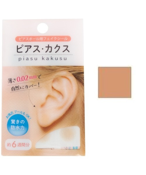 Piena(ピエナ)の「ピアスカクス ピアスホール フェイクシール 肌色 隠す 防水 薄い 選べる4色 6週間分 0.02mm(ピアス(両耳用)・レディース・タン/ピンク/ベージュ/ダークベージュ・フリー)」の3枚目の写真
