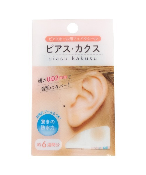 Piena(ピエナ)の「ピアスカクス ピアスホール フェイクシール 肌色 隠す 防水 薄い 選べる4色 6週間分 0.02mm(ピアス(両耳用)・レディース・タン/ピンク/ベージュ/ダークベージュ・フリー)」の6枚目の写真