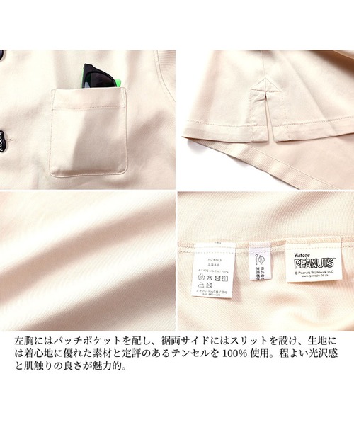 HOUSTON(ヒューストン)の「HOUSTON ピーナッツ ボーリングシャツ (フライングエース)(シャツ/ブラウス・メンズ・ベージュ/ブラック・LARGE/MEDIUM/SMALL/XX-LARGE/X-LARGE)」の8枚目の写真