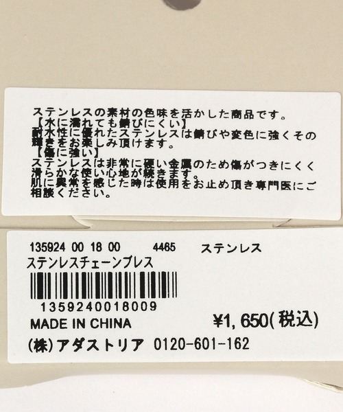 LEPSIM（レプシィム）の「ステンレスチェーンブレス　135924（ブレスレット・レディース・シルバー/ゴールド/シルバー系その他・ONE SIZE）」の9枚目の写真