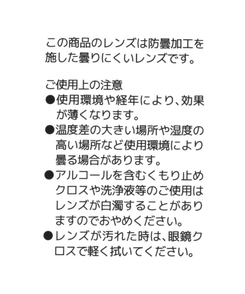 niko and...（ニコアンド）の「オリジナル太縁伊達メガネ（メガネ・レディース・ブラック・FREE）」の11枚目の写真