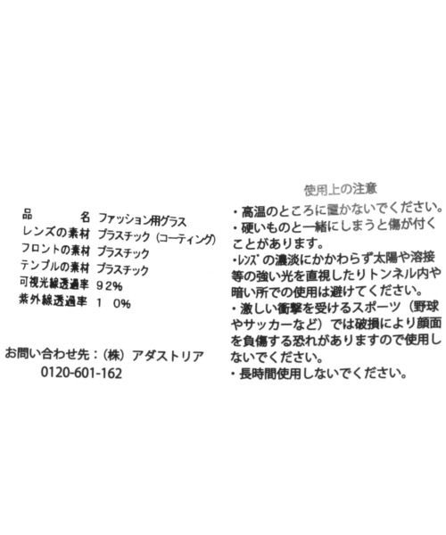 niko and...（ニコアンド）の「オリジナル太縁伊達メガネ（メガネ・レディース・ブラック・FREE）」の12枚目の写真