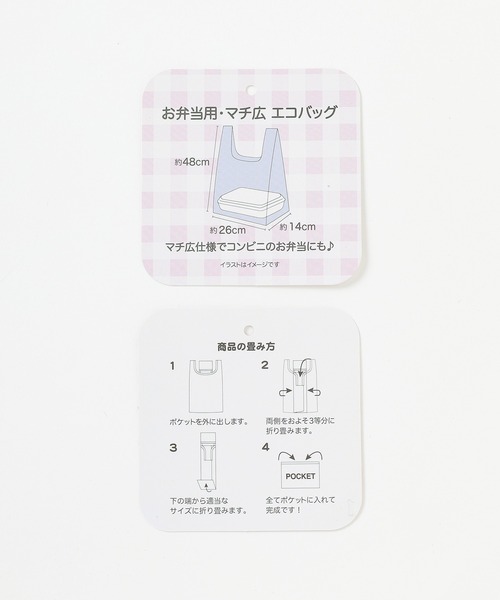 Honeys（ハニーズ）の「サンリオキャラクターズ／お弁当エコバッグ（エコバッグ/サブバッグ・レディース・イエロー/ブルー系その他/ホワイト/ブルー/グレー/ピンク/ミント/ブラック・FREE）」の16枚目の写真