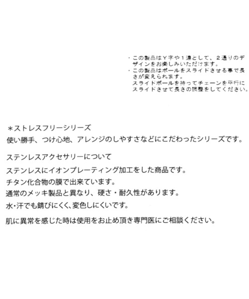 LOWRYS FARM（ローリーズファーム）の「ステンレススネークスライドネックレス  111651（ネックレス・レディース・ベージュ/グレー・FREE）」の5枚目の写真