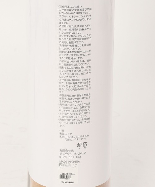 HEREIAM（ヘレイアム）の「【HEREIAM】PRACTICE MAT(コルク)（スポーツグッズ・レディース・ナチュラル・FREE）」の8枚目の写真