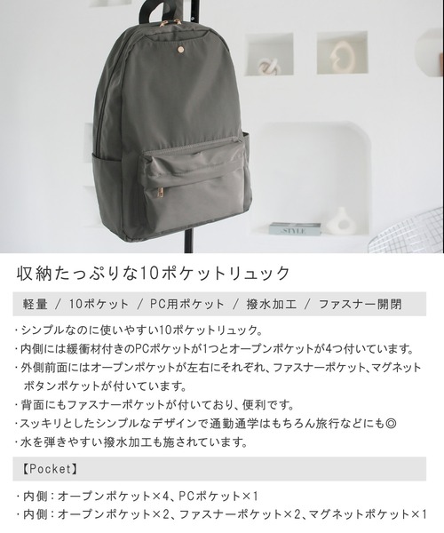 ALTROSE（アルトローズ）の「10ポケット ビジネス PC リュック（バックパック/リュック・レディース・ブラック/グレー/ベージュ・FREE）」の15枚目の写真