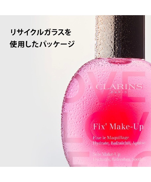 フィックス メイクアップ N（化粧水）｜CLARINS（クラランス）の