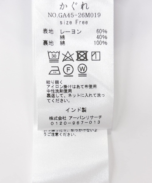 かぐれ　レーヨンコットンAラインワンピース かぐれ（カグレ）の「レーヨンコットンAラインワンピース