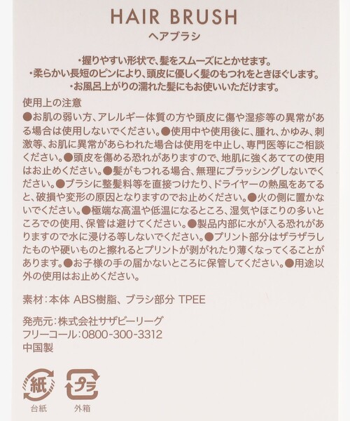 Afternoon Tea（アフタヌーンティー）の「ウサギヘアブラシ（ヘアブラシ・レディース・ピンク・ONE SIZE）」の2枚目の写真