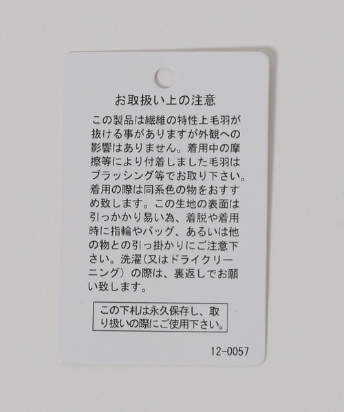 LAKOLE（ラコレ）の「フラッグヤーンニットベスト / 325089（ベスト・レディース・ミント/ブラック/アイボリー・FREE）」の4枚目の写真