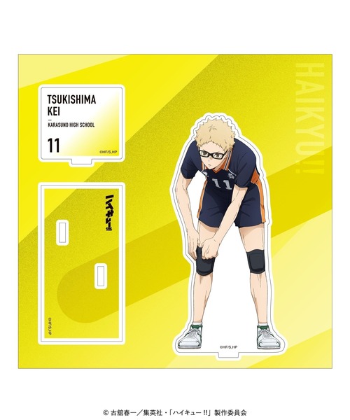 ハイキュー !!】アクリルスタンド 立ち絵Ver.（その他雑貨