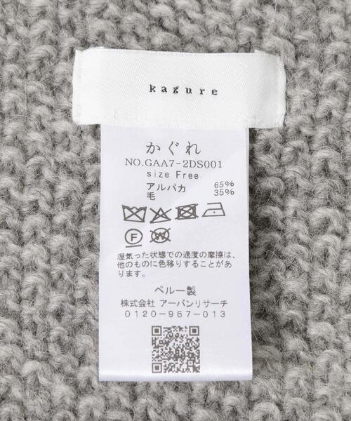 ペルータッセルストール（ストール/ショール）｜かぐれ（カグレ）の