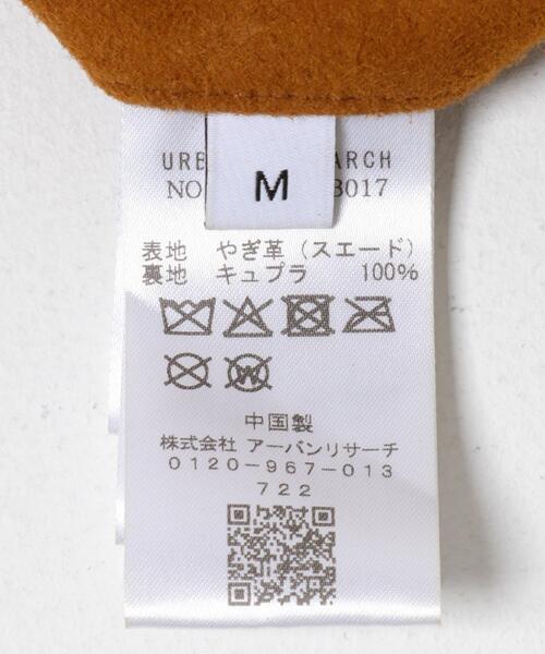 URBAN RESEARCH(アーバンリサーチ)の「GOAT SUEDE MAC COAT(その他アウター・メンズ・ブラウン系その他・MEDIUM/LARGE)」の10枚目の写真