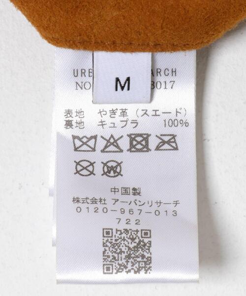 URBAN RESEARCH（アーバンリサーチ）の「GOAT SUEDE MAC COAT（その他アウター・メンズ・ブラウン系その他・MEDIUM/LARGE）」の14枚目の写真