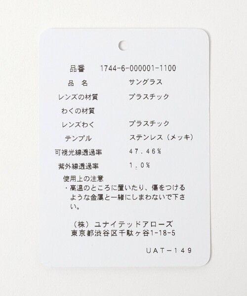 UNITED ARROWS(ユナイテッドアローズ)の「NRW クラウンパント サングラス(サングラス・レディース・ブラック/ライトグレー・FREE)」の21枚目の写真
