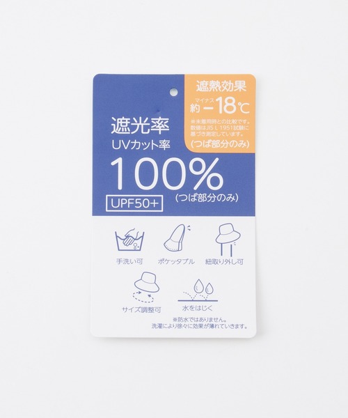 Honeys(ハニーズ)の「【非フッ素撥水加工・UVカット・遮熱】ムレにくい遮光100%帽(ハット・レディース・ダークグレー/ブラック/ライトベージュ・FREE)」の4枚目の写真