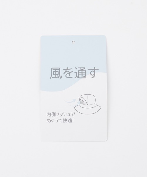 Honeys(ハニーズ)の「【非フッ素撥水加工・UVカット・遮熱】ムレにくい遮光100%帽(ハット・レディース・ダークグレー/ブラック/ライトベージュ・FREE)」の5枚目の写真