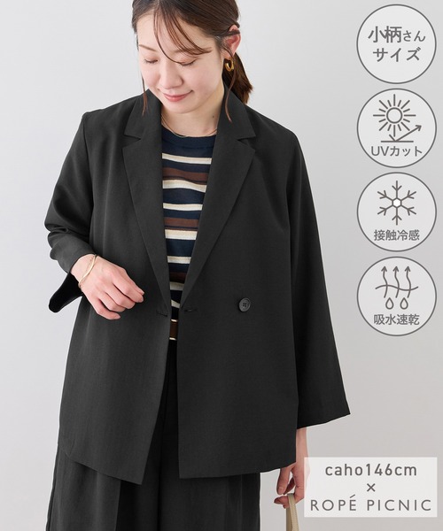 ROPE' PICNIC(ロペピクニック)の「【cahoさんコラボ】低身長・小柄さんサイズ エアリーリネンライク ダブルジャケット(テーラードジャケット・レディース・ブラック/ネイビー/ベージュ/キャメル/ダークブラウン・FREE)」の14枚目の写真
