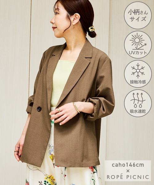 ROPE' PICNIC(ロペピクニック)の「【cahoさんコラボ】低身長・小柄さんサイズ エアリーリネンライク ダブルジャケット(テーラードジャケット・レディース・ブラック/ネイビー/ベージュ/キャメル/ダークブラウン・FREE)」の8枚目の写真