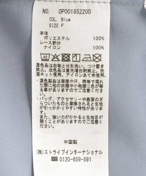 CRAFT STANDARD BOUTIQUE(クラフトスタンダードブティック)の「レイヤーレースキャミ(キャミソール・レディース・ブルー/オフホワイト・FREE)」の15枚目の写真