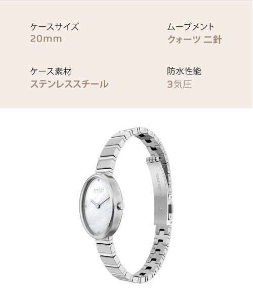 SKAGEN(スカーゲン)の「スカーゲン 腕時計 レディース アナログ ステンレス SKW3182(アナログ腕時計・レディース・シルバー・FREE)」の10枚目の写真