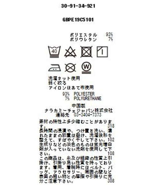 NARACAMICIE（ナラカミーチェ）の「マルチストライププリントジャージー半袖スキッパーシャツ（Tシャツ/カットソー・レディース・グリーン/ブラック/ボルドー・MEDIUM）」の16枚目の写真