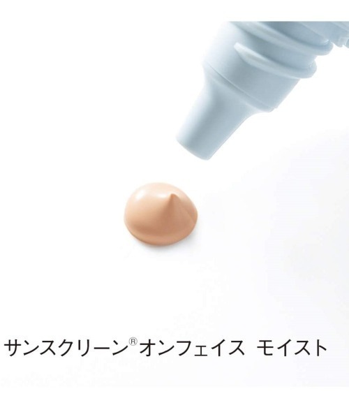ORBISサンスクリーン(R)オンフェイスモイスト