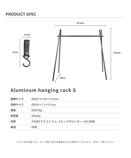 S'more（スモア）の「S'more / Aluminum hanging rack S アウトドアハンギングラック（アウトドアグッズ・レディース・ブラック・SMALL）」の8枚目の写真