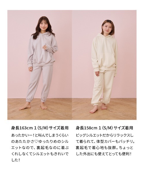 オーバーサイズのスウェットセットアップ！程よく厚みのある肌側