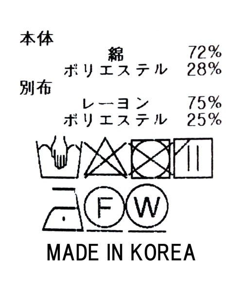 Gready Brilliant（グレディブリリアン）の「袖シアー切替カットソー（ノーカラージャケット・レディース・オフホワイト・38）」の19枚目の写真