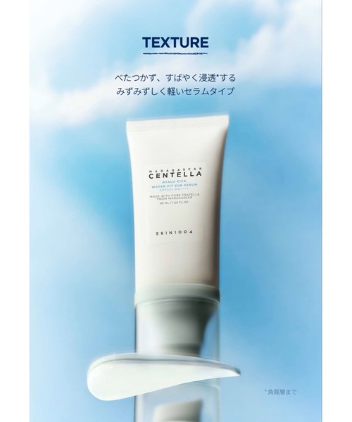 セール】SKIN1004 Water Fit Sun Serum（日焼け止め/UVケア