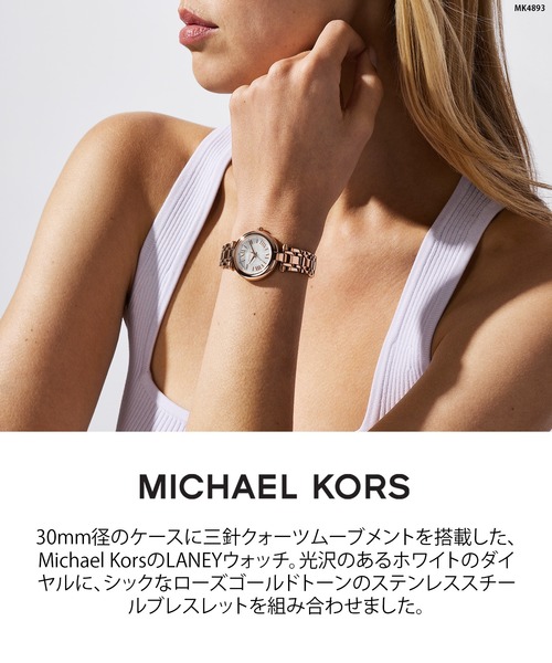 MICHAEL KORS（マイケルコース）の「マイケル・コース 腕時計 レディース アナログ ステンレス MK4893（アナログ腕時計・レディース・ピンクゴールド・FREE）」の13枚目の写真