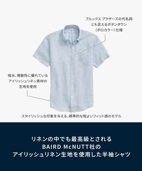 BROOKS BROTHERS(ブルックスブラザーズ)の「アイリッシュリネン ショートスリーブ スポーツシャツ Regular Fit(シャツ/ブラウス・メンズ・グリーン/ホワイト/ライトブルー/パープル・LARGE/SMALL/MEDIUM/X-LARGE)」の13枚目の写真