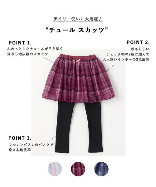 ANY（エニィ）の「チュール スカッツ（その他パンツ・キッズ・ネイビー系3/ピンク系3/ライラック系8・90/100/110/120/130）」の20枚目の写真