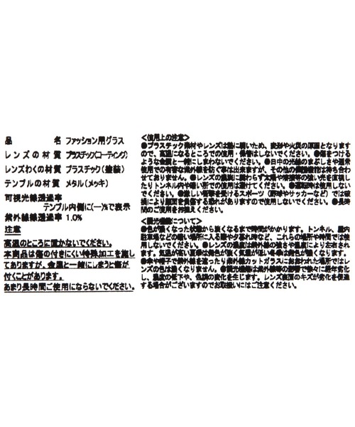 LAKOLE（ラコレ）の「調光カラーサングラス / 646779（サングラス・レディース・ブルー/グリーン/ブラウン・FREE）」の12枚目の写真
