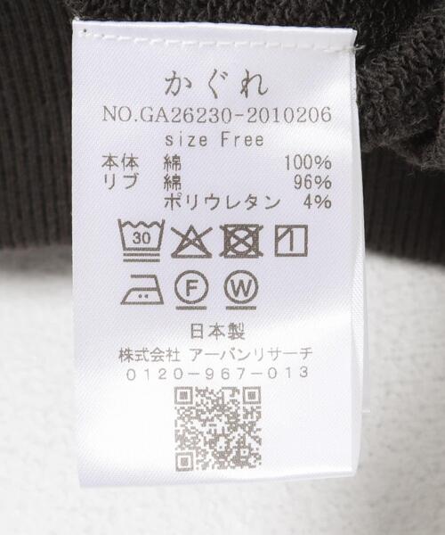かぐれ(カグレ)の「ワイド裏毛プルオーバー(Tシャツ/カットソー・レディース・オートミール/チャコールグレー・FREE)」の20枚目の写真