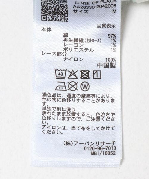 SENSE OF PLACE by URBAN RESEARCH(センスオブプレイスバイアーバンリサーチ)の「2WAYウエストレースヘムデニム(デニムパンツ・レディース・ベージュ/グレー/インディゴブルー・MEDIUM/SMALL)」の22枚目の写真