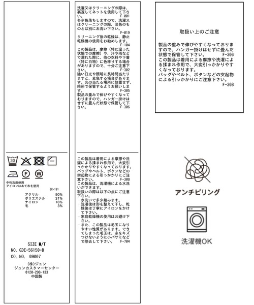 ROPE' PICNIC（ロペピクニック）の「アンチピリングニットジャンパースカート/着丈が選べる（ワンピース・レディース・ブラック/ダークブラウン/チャコールグレー・M/TM）」の8枚目の写真