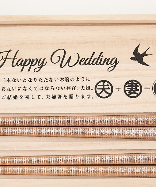 BIRTHDAY BAR(バースデイバー)の「夫婦箸 & 富士山型箸置き セット(カトラリー・レディース・その他1/その他2/その他3/その他4/その他5/その他6・フリー)」の8枚目の写真