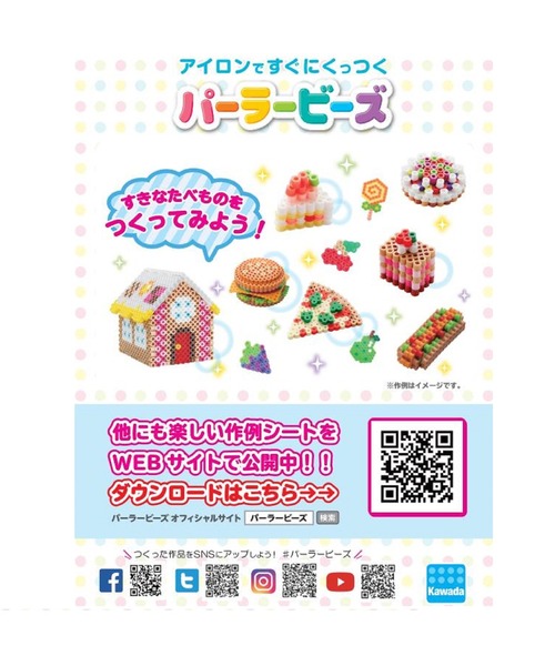 パーラービーズ ラブリーポット
