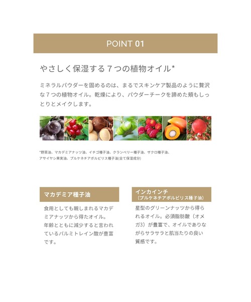 MiMC（エムアイエムシー）の「ミネラルスムースチーク（チーク・レディース・01 フリーダム/03 デザイアー/06 ピースフル/07 ピュア・FREE）」の13枚目の写真