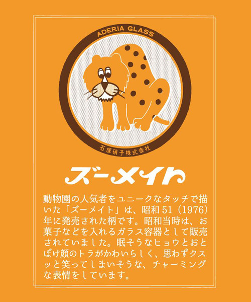 アデリアレトロ(アデリアレトロ)の「〈アデリアレトロ〉ギフトボックス付き水飲みコップペア(グラス/マグカップ/タンブラー・レディース・アニマル/その他・ONE SIZE)」の5枚目の写真