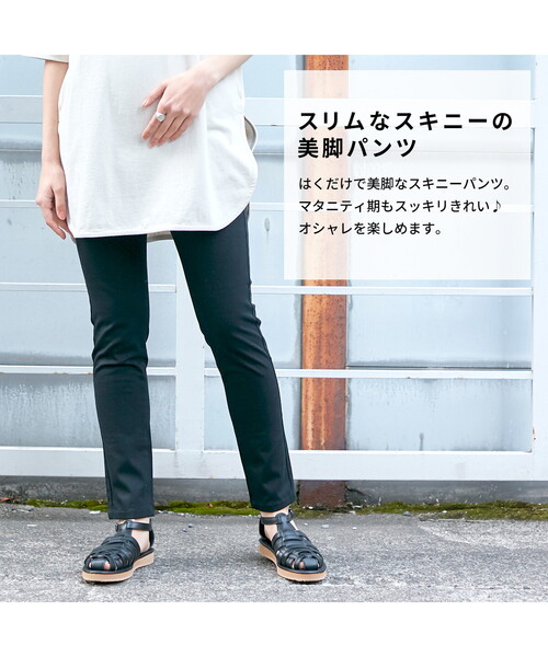 Rosemadame(ローズマダム)の「マタニティツイルスキニーパンツ(マタニティ/授乳服)妊婦服 産前・産後対応(マタニティウェア/グッズ・レディース・ブラック/ネイビー・LL/M/L/3L)」の18枚目の写真
