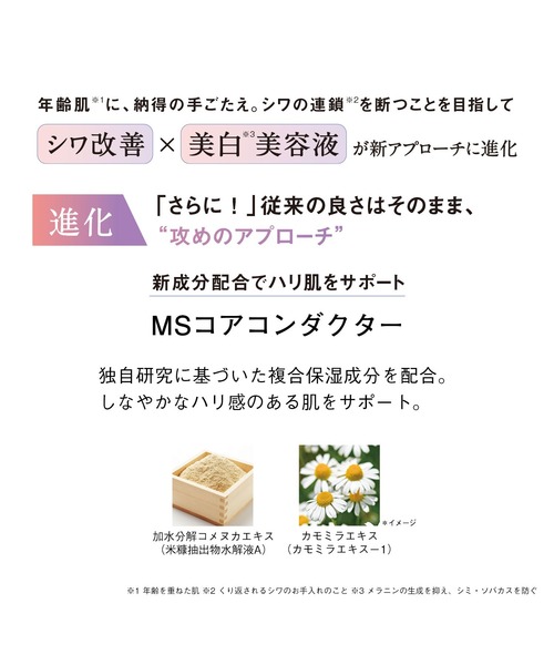 ORBIS（オルビス）の「ORBIS リンクルブライトセラム[医薬部外品]（美容液/オイル/クリーム・レディース・その他・FREE）」の4枚目の写真