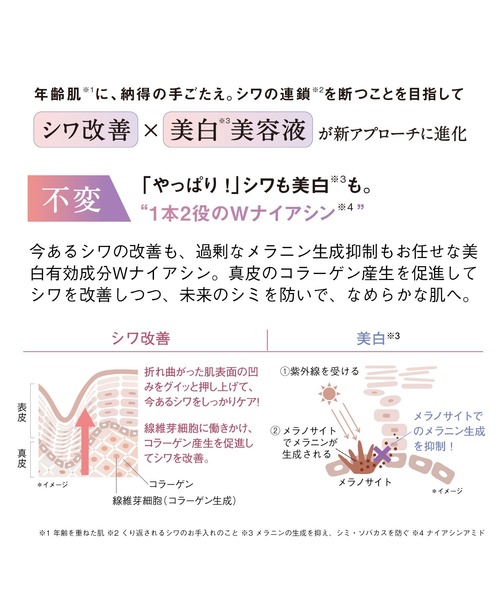 ORBIS（オルビス）の「ORBIS リンクルブライトセラム[医薬部外品]（美容液/オイル/クリーム・レディース・その他・FREE）」の5枚目の写真